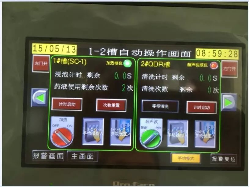 晶淼电气系统